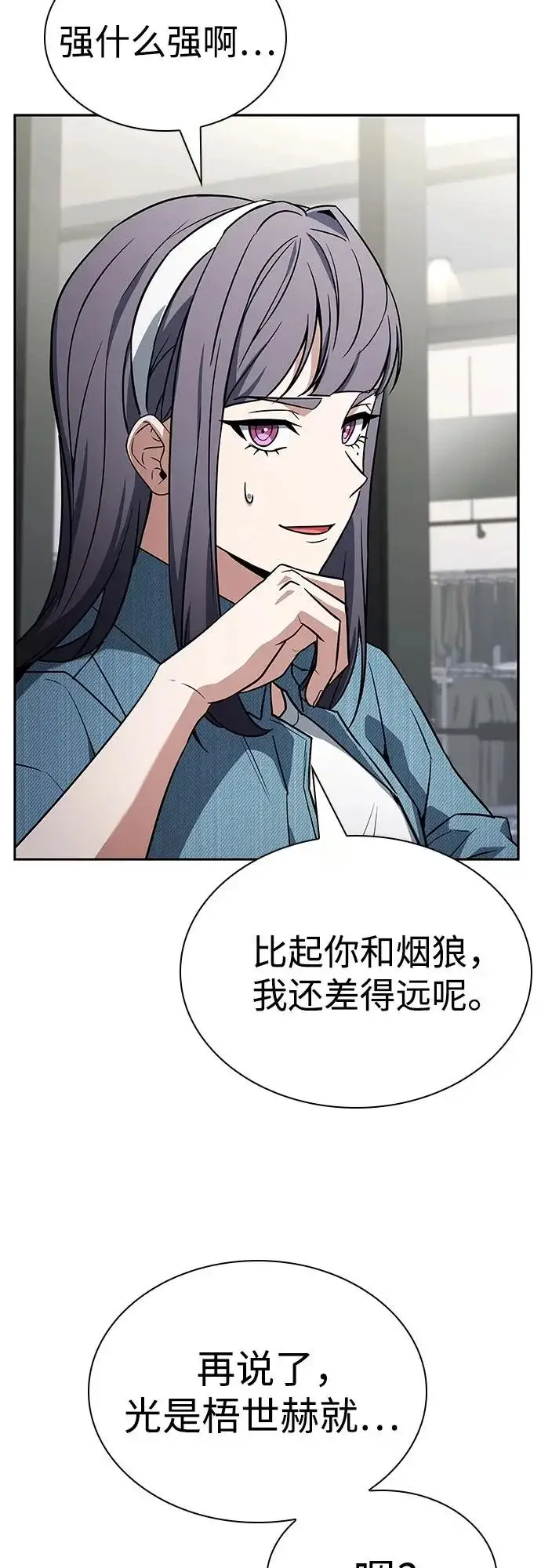 漫画《圣座们是我的弟子》第125话第72张图