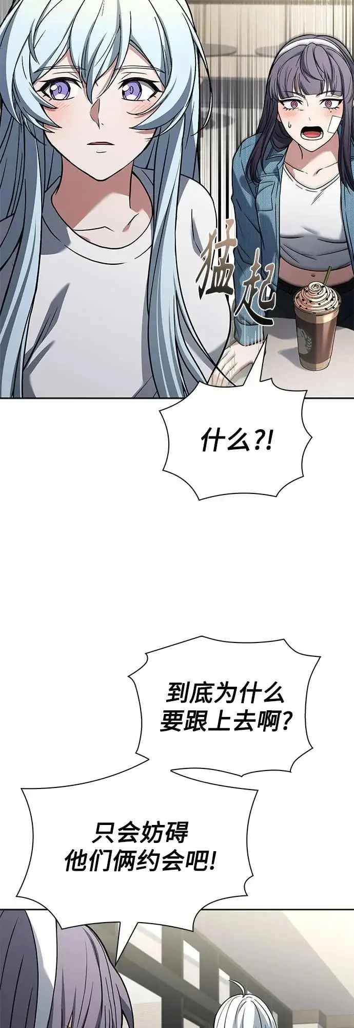 漫画《圣座们是我的弟子》第126话第22张图