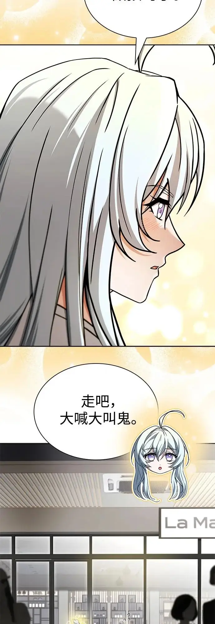 漫画《圣座们是我的弟子》第126话第25张图