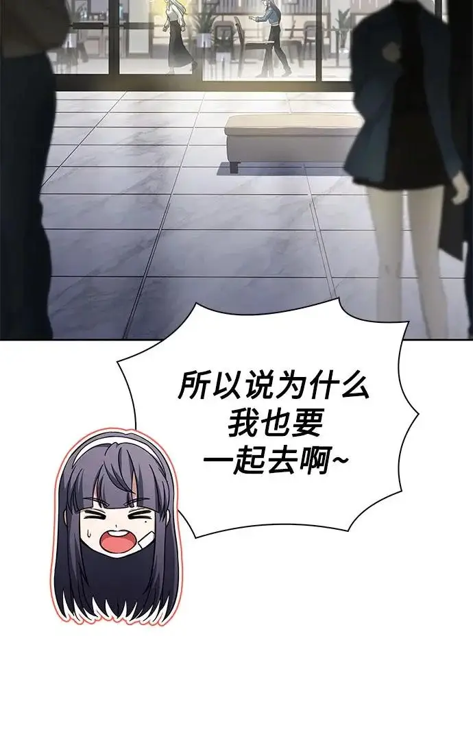 漫画《圣座们是我的弟子》第126话第26张图