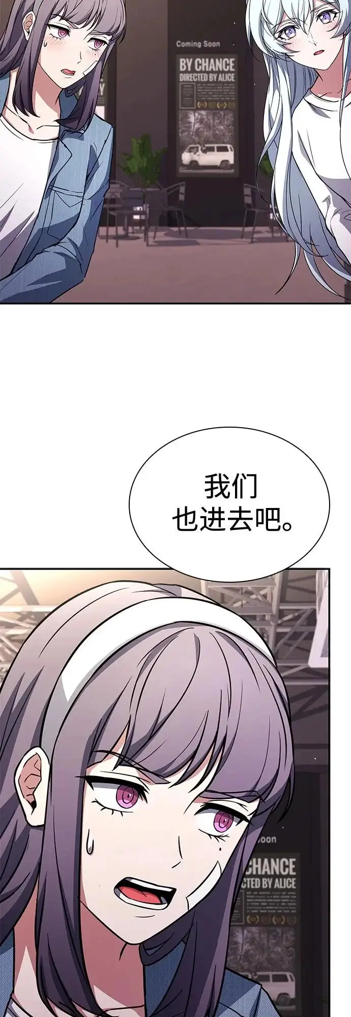 漫画《圣座们是我的弟子》第126话第83张图