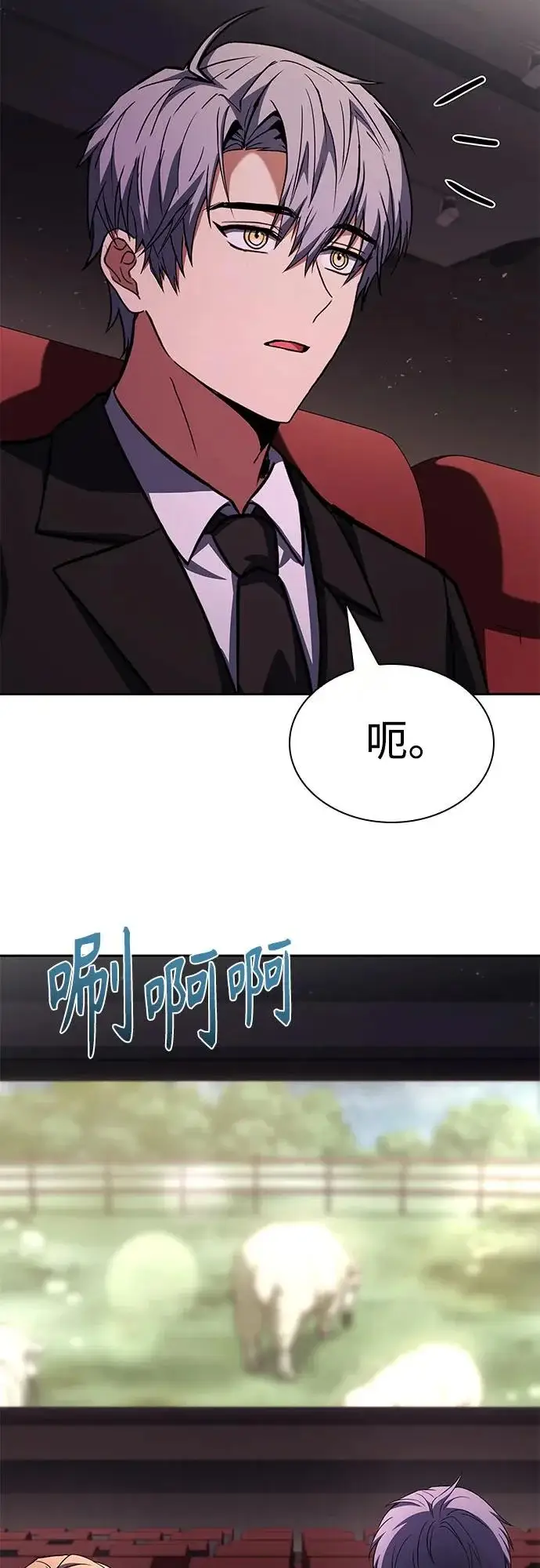 漫画《圣座们是我的弟子》第126话第90张图