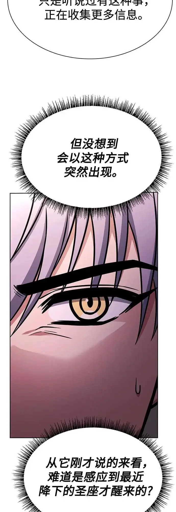 漫画《圣座们是我的弟子》第127话第12张图