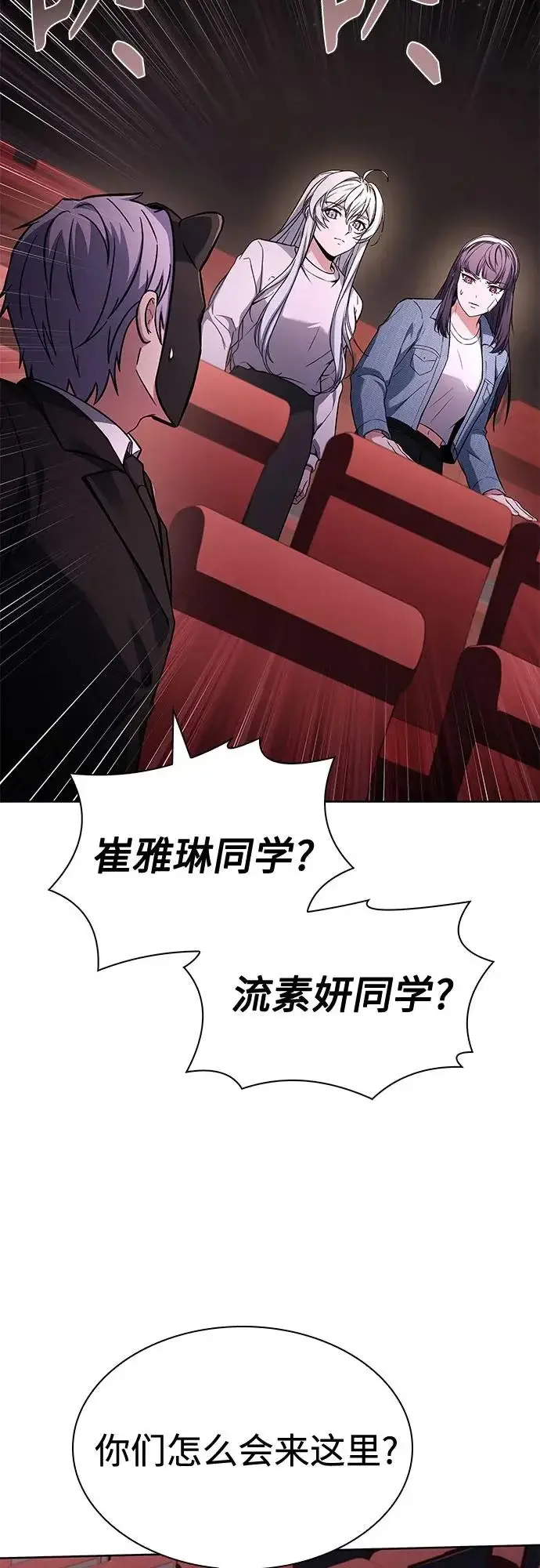 漫画《圣座们是我的弟子》第127话第19张图