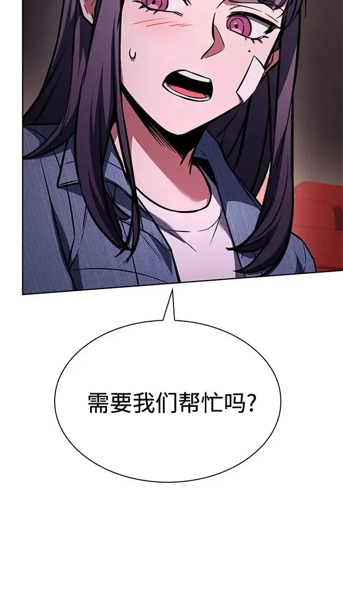 漫画《圣座们是我的弟子》第127话第21张图