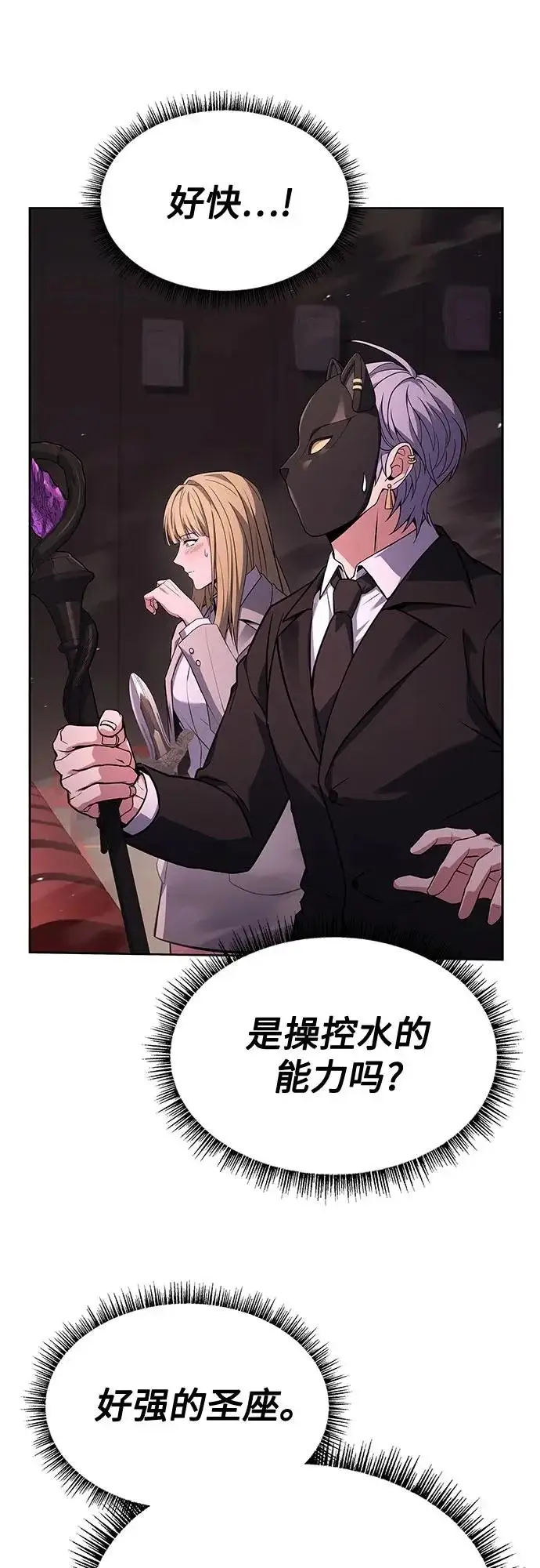 漫画《圣座们是我的弟子》第127话第28张图