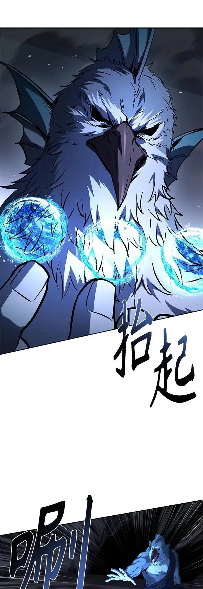 漫画《圣座们是我的弟子》第127话第33张图
