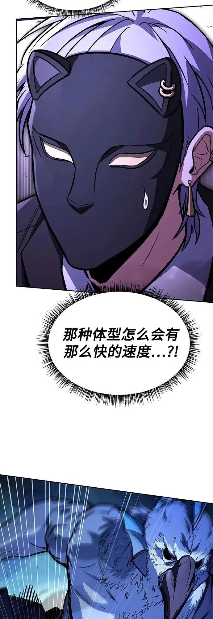 漫画《圣座们是我的弟子》第127话第50张图
