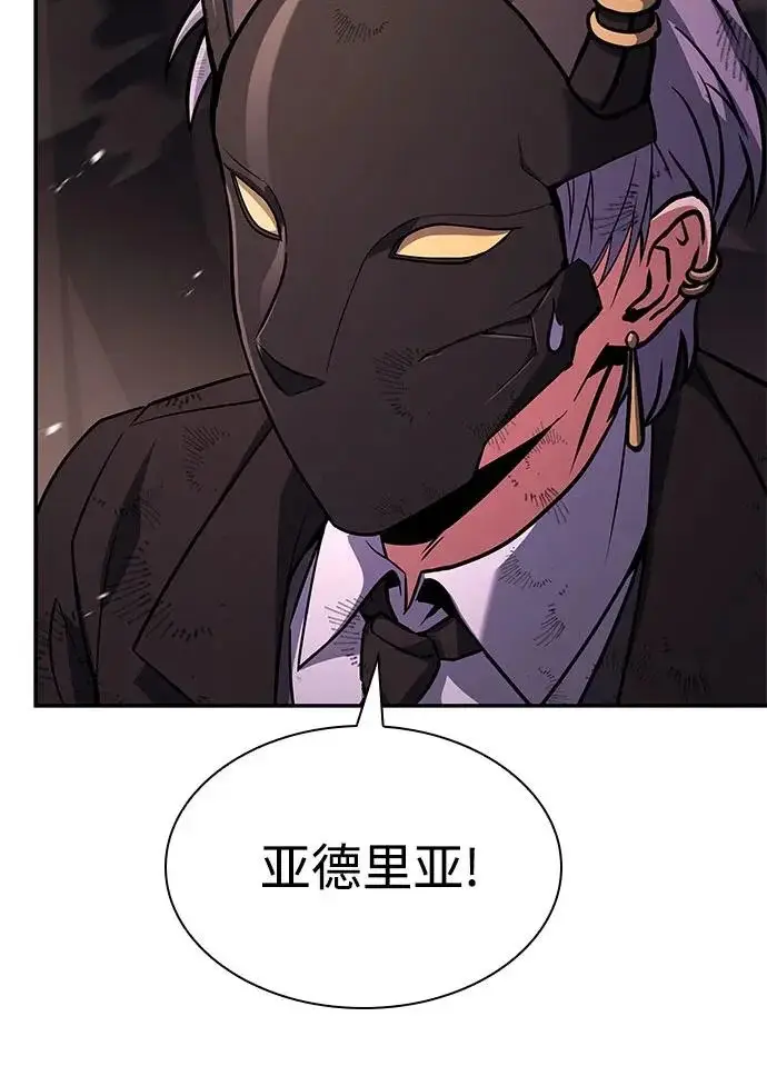 漫画《圣座们是我的弟子》第127话第65张图