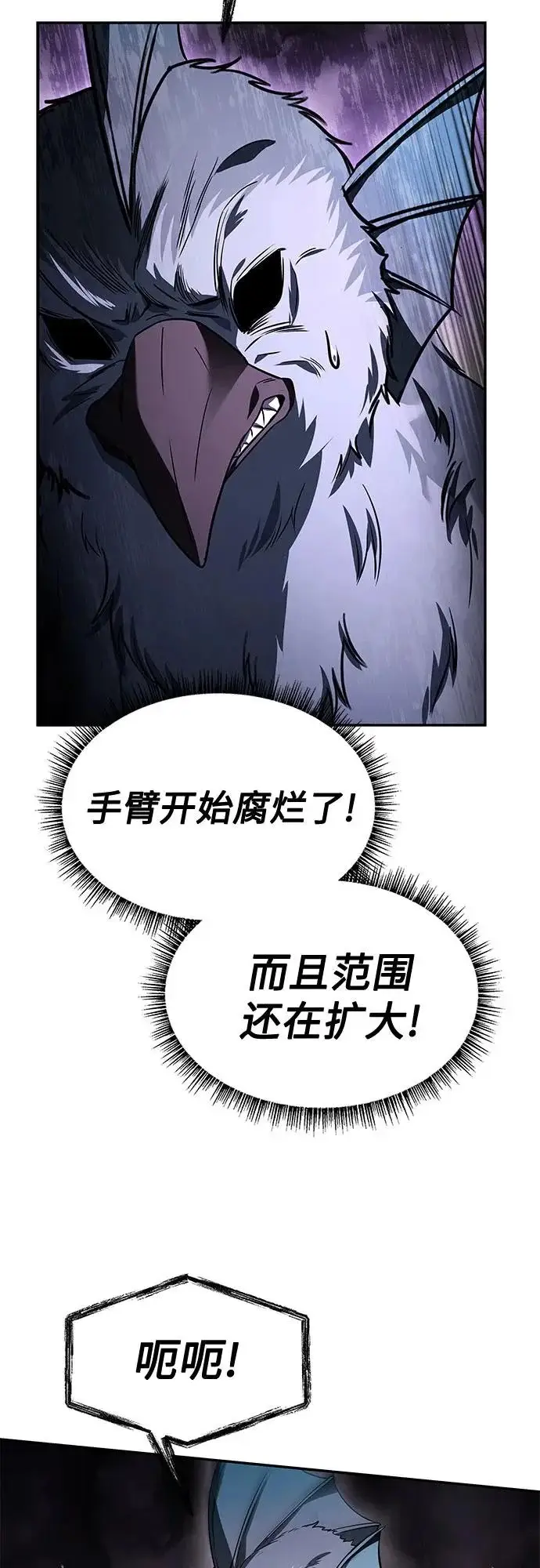 漫画《圣座们是我的弟子》第127话第71张图