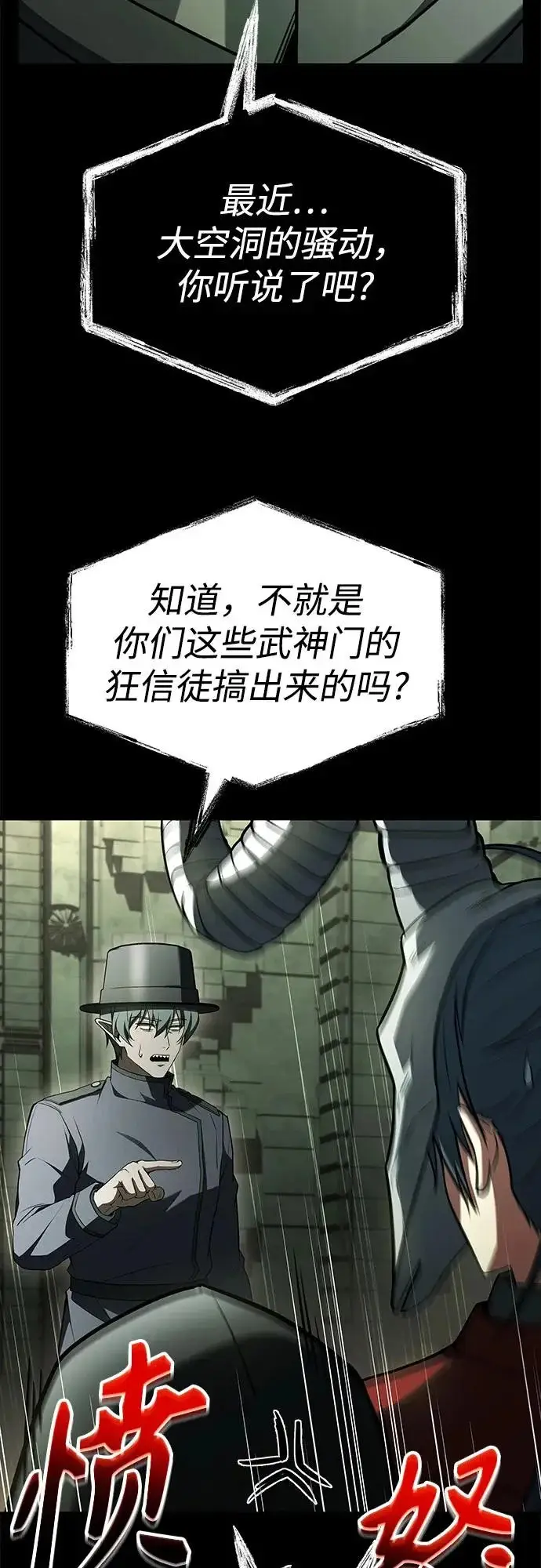 漫画《圣座们是我的弟子》第128话第67张图