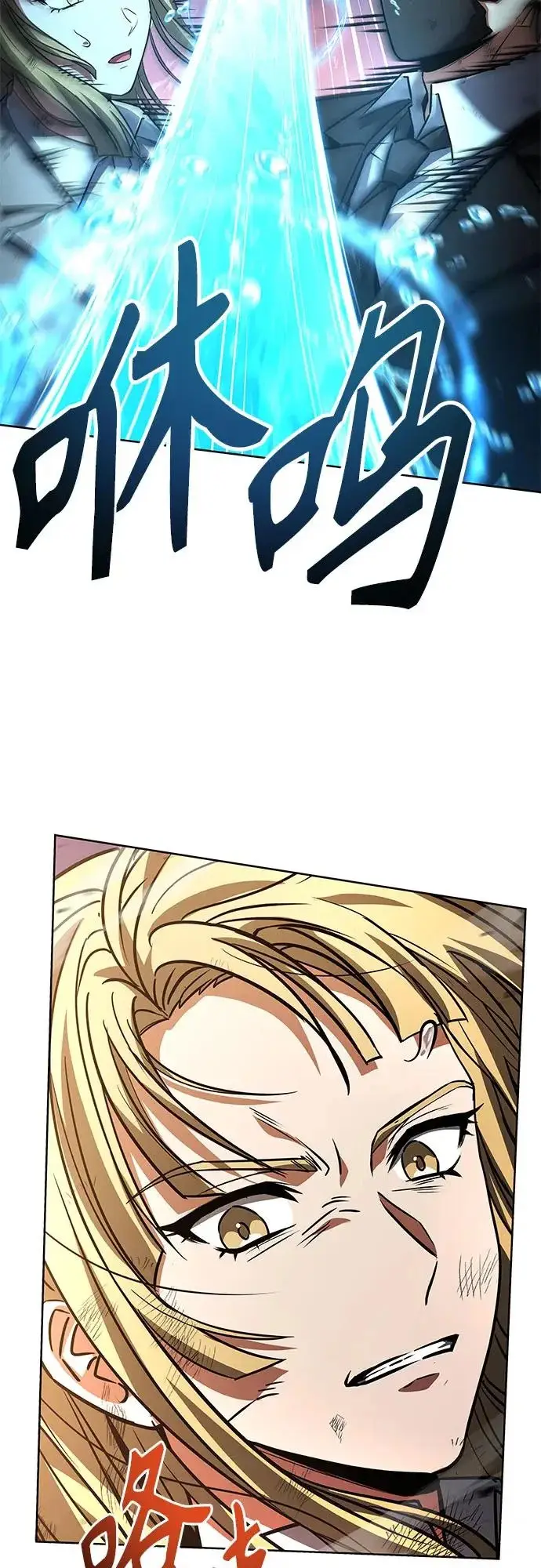 漫画《圣座们是我的弟子》第128话第7张图