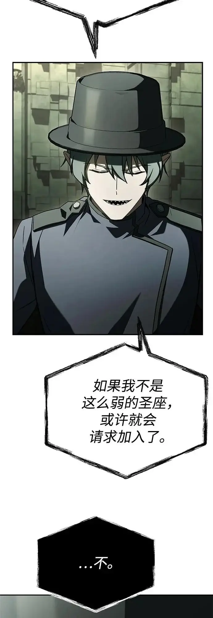 漫画《圣座们是我的弟子》第128话第78张图