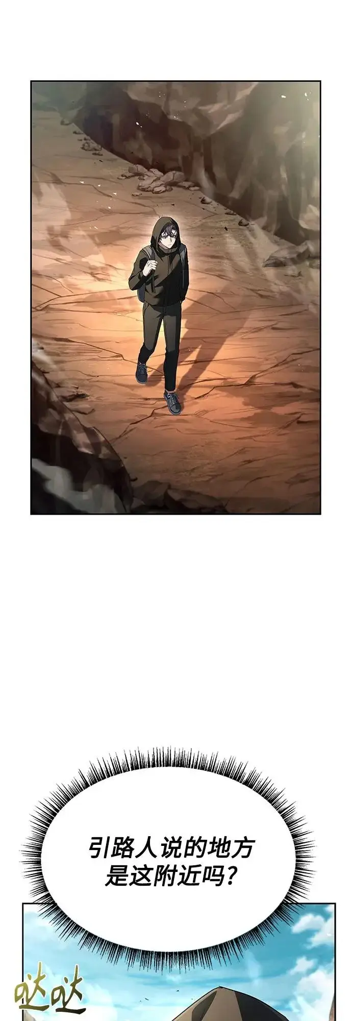 漫画《圣座们是我的弟子》第130话第35张图