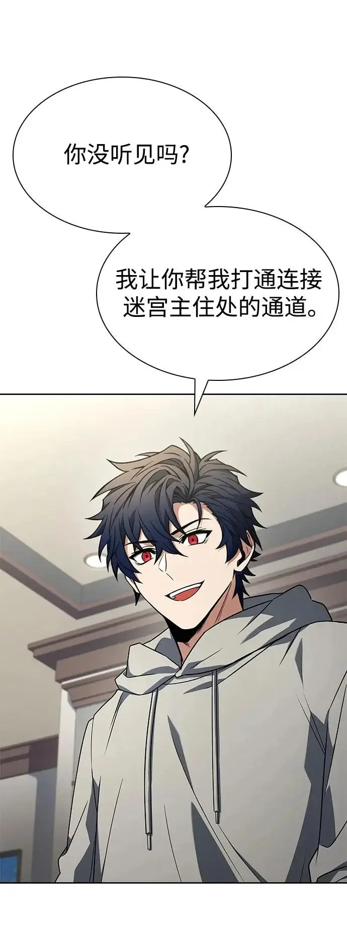 漫画《圣座们是我的弟子》第130话第4张图
