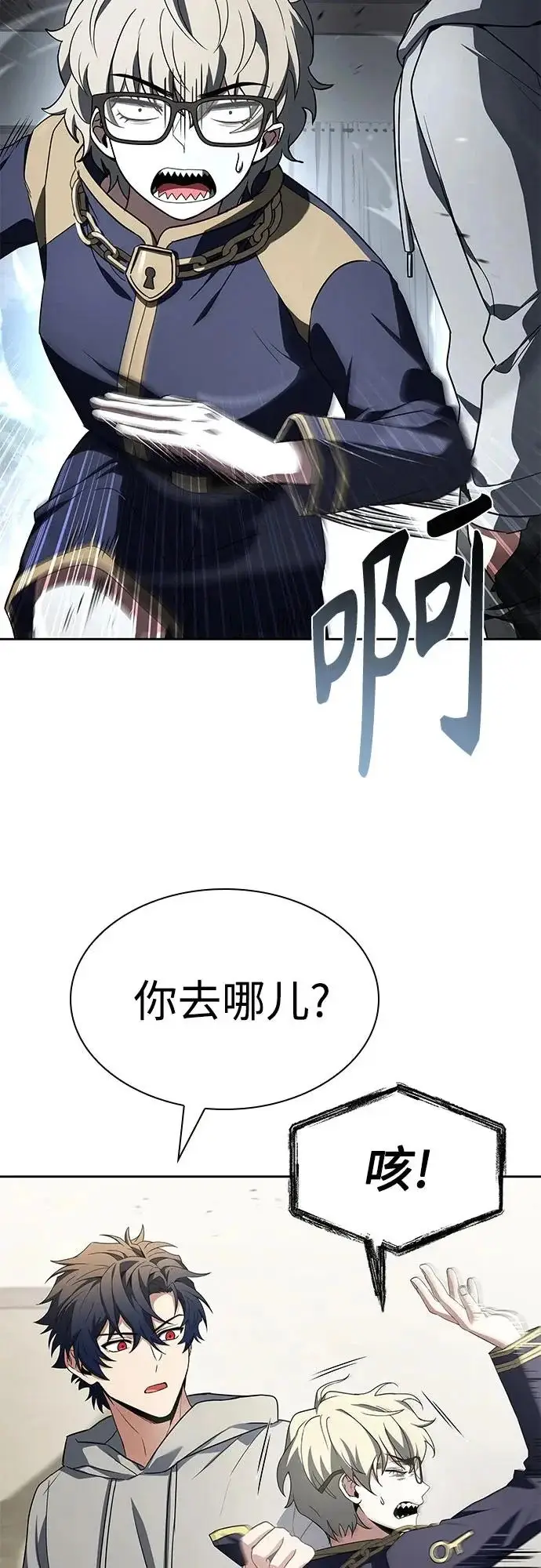 漫画《圣座们是我的弟子》第130话第6张图