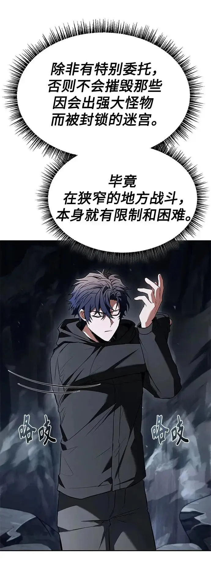 漫画《圣座们是我的弟子》第130话第62张图
