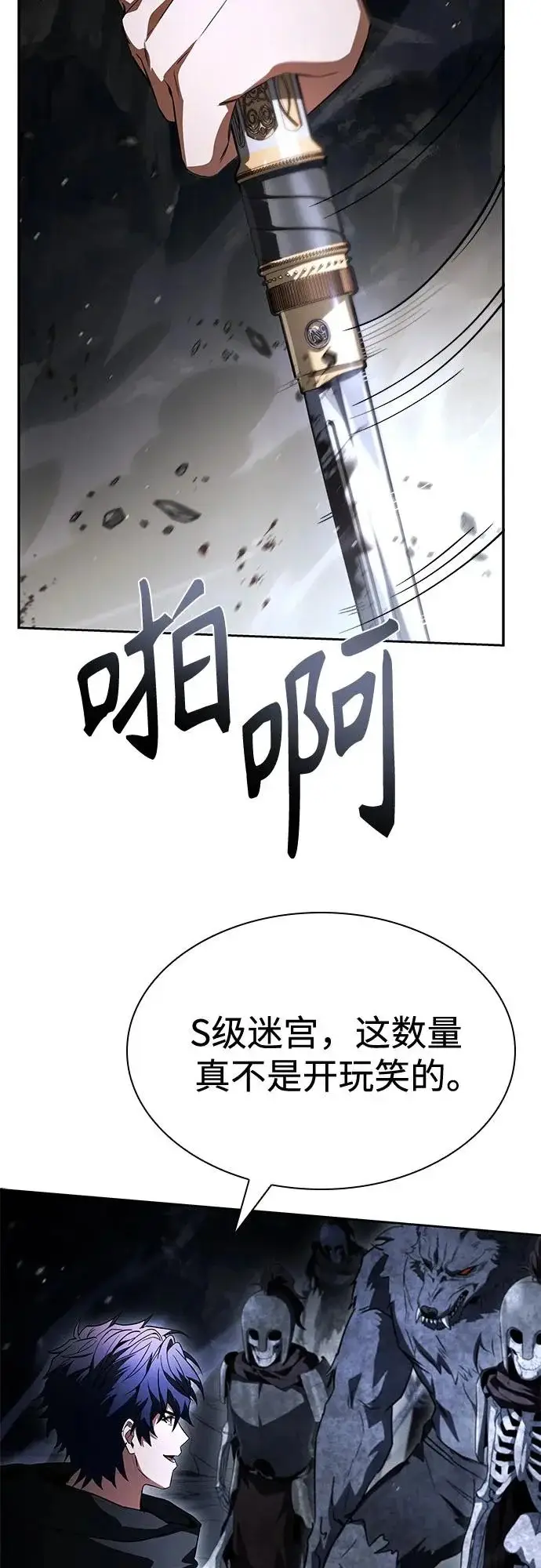 漫画《圣座们是我的弟子》第130话第72张图