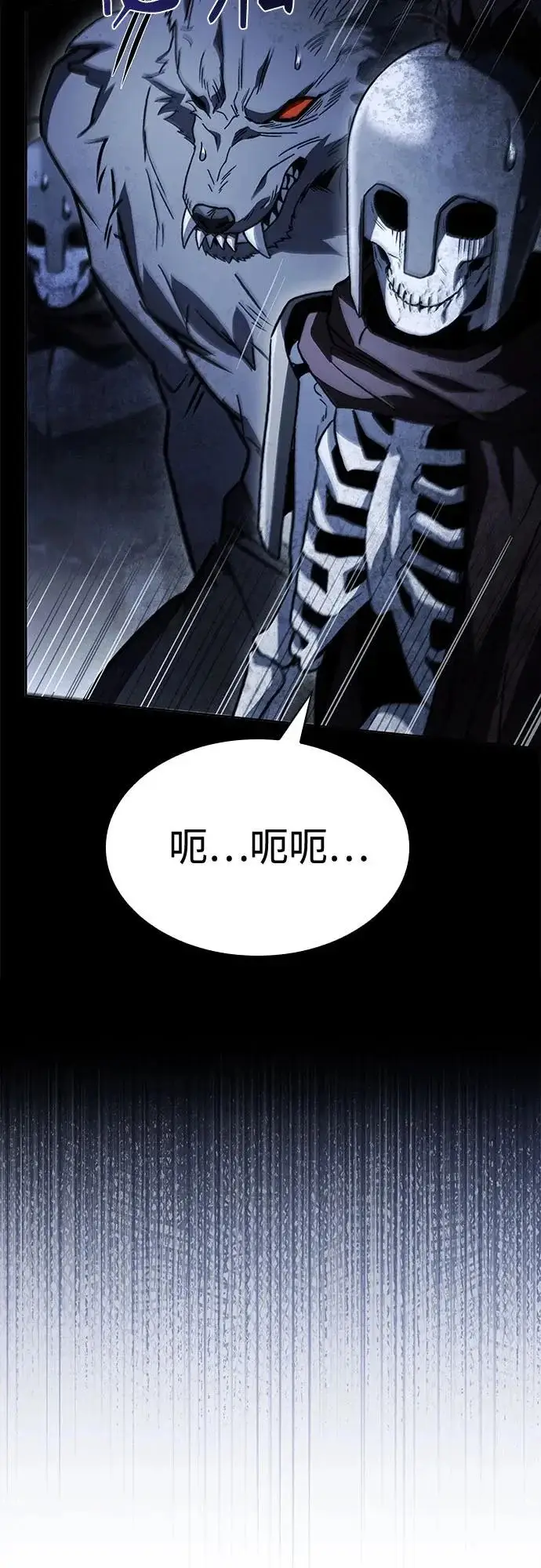 漫画《圣座们是我的弟子》第130话第75张图