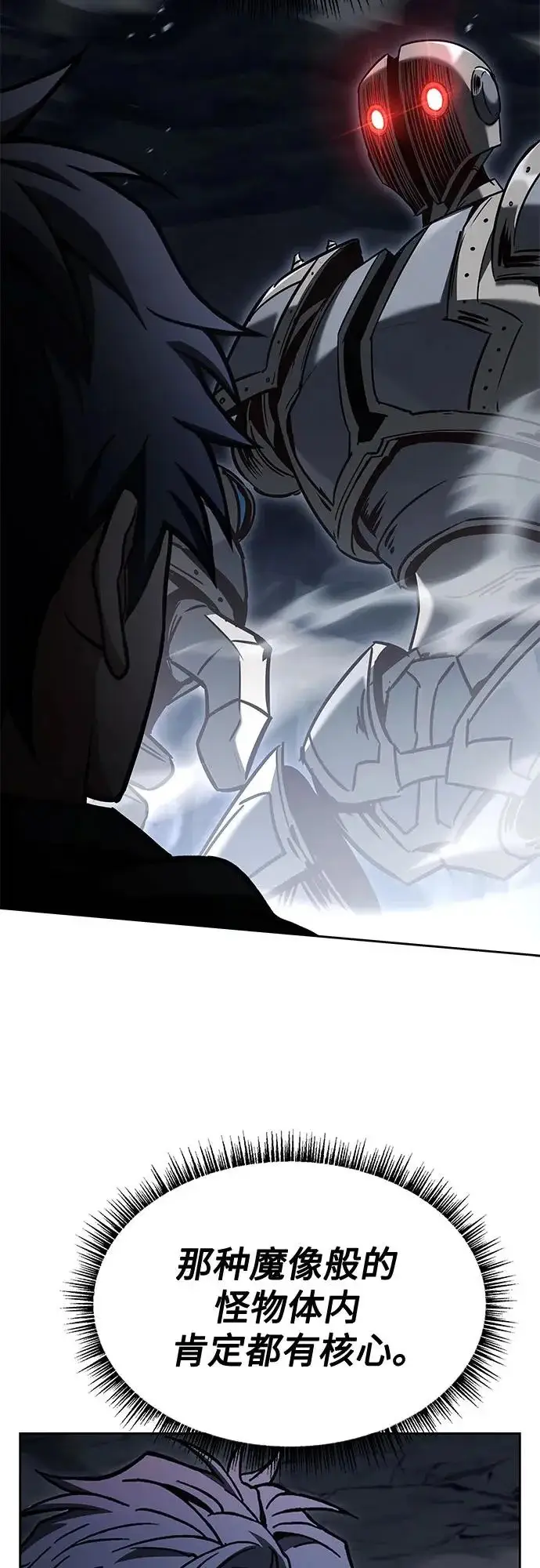漫画《圣座们是我的弟子》第132话第13张图
