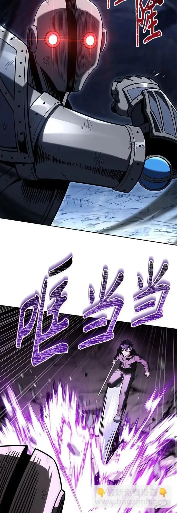 漫画《圣座们是我的弟子》第132话第17张图