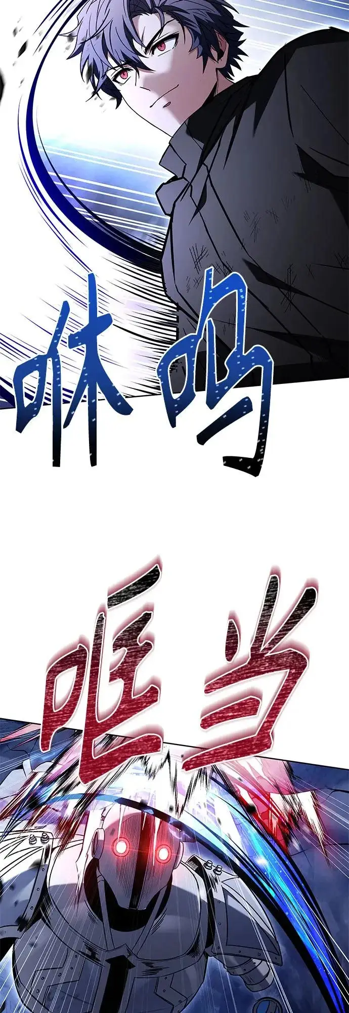 漫画《圣座们是我的弟子》第132话第21张图