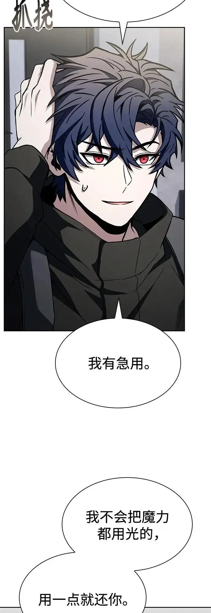 漫画《圣座们是我的弟子》第132话第61张图