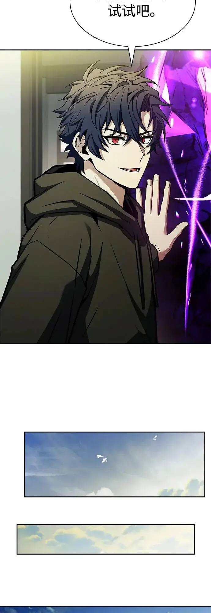 漫画《圣座们是我的弟子》第132话第73张图