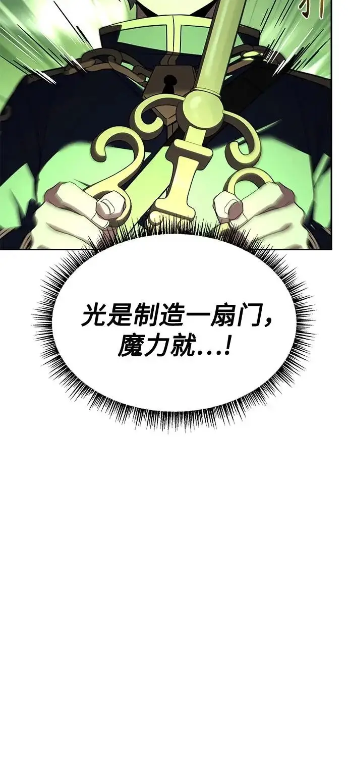 漫画《圣座们是我的弟子》第132话第81张图