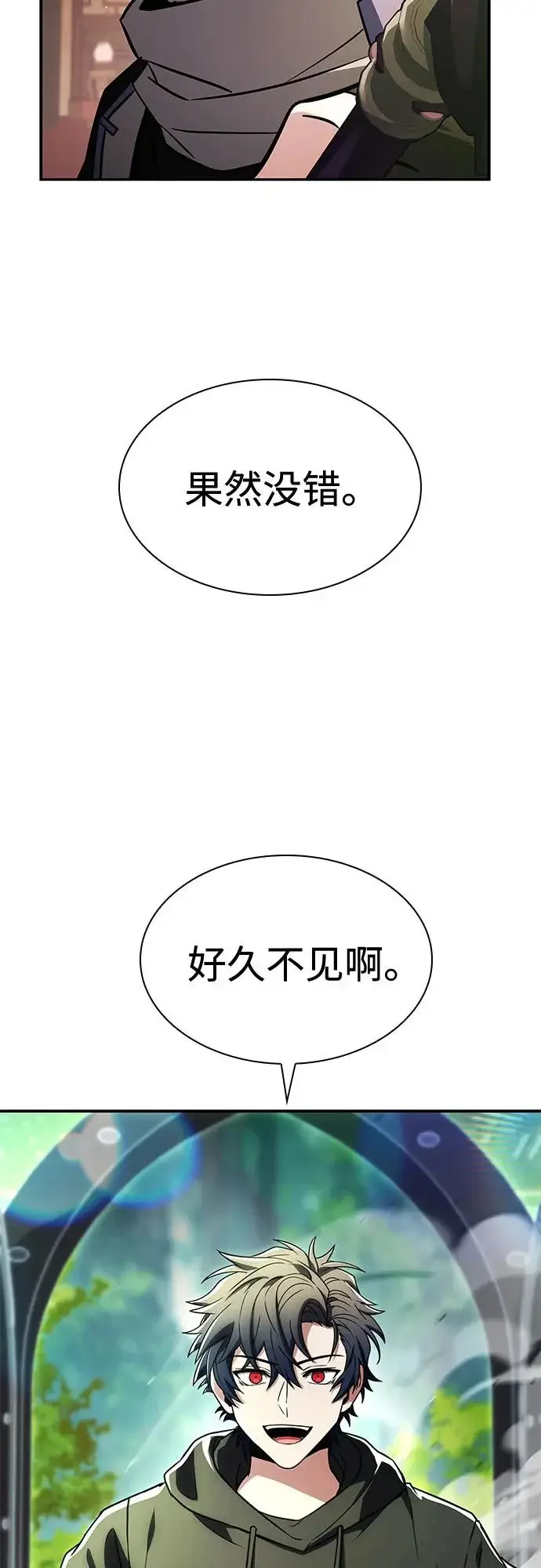 漫画《圣座们是我的弟子》第132话第90张图