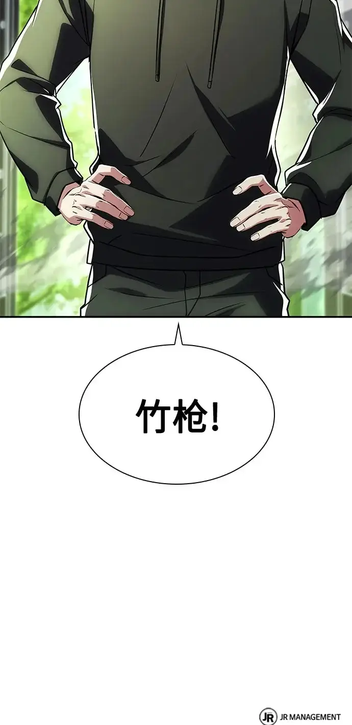 漫画《圣座们是我的弟子》第132话第91张图