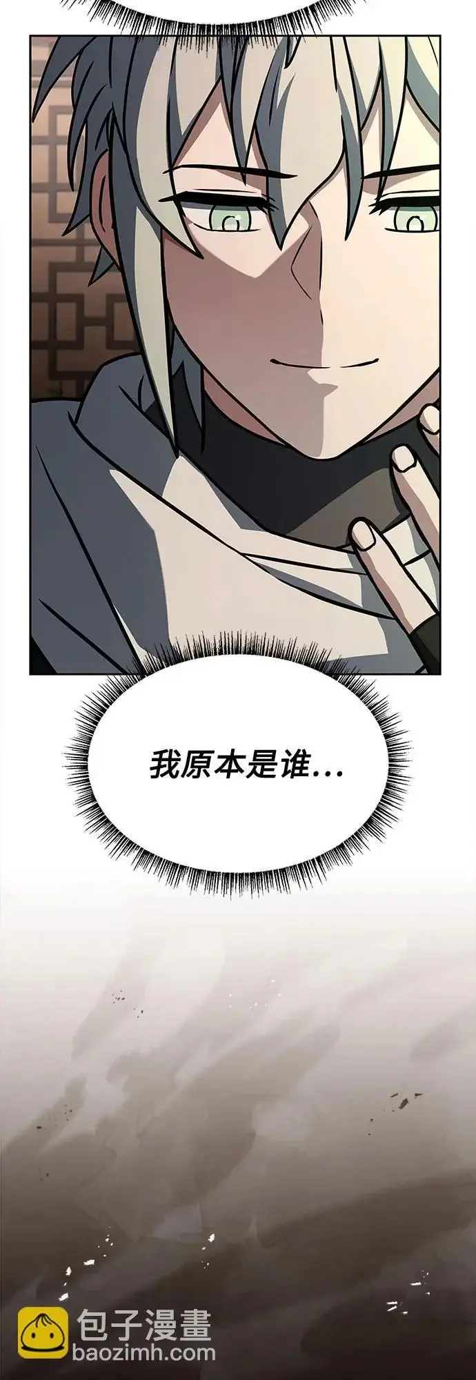 漫画《圣座们是我的弟子》第133话第14张图