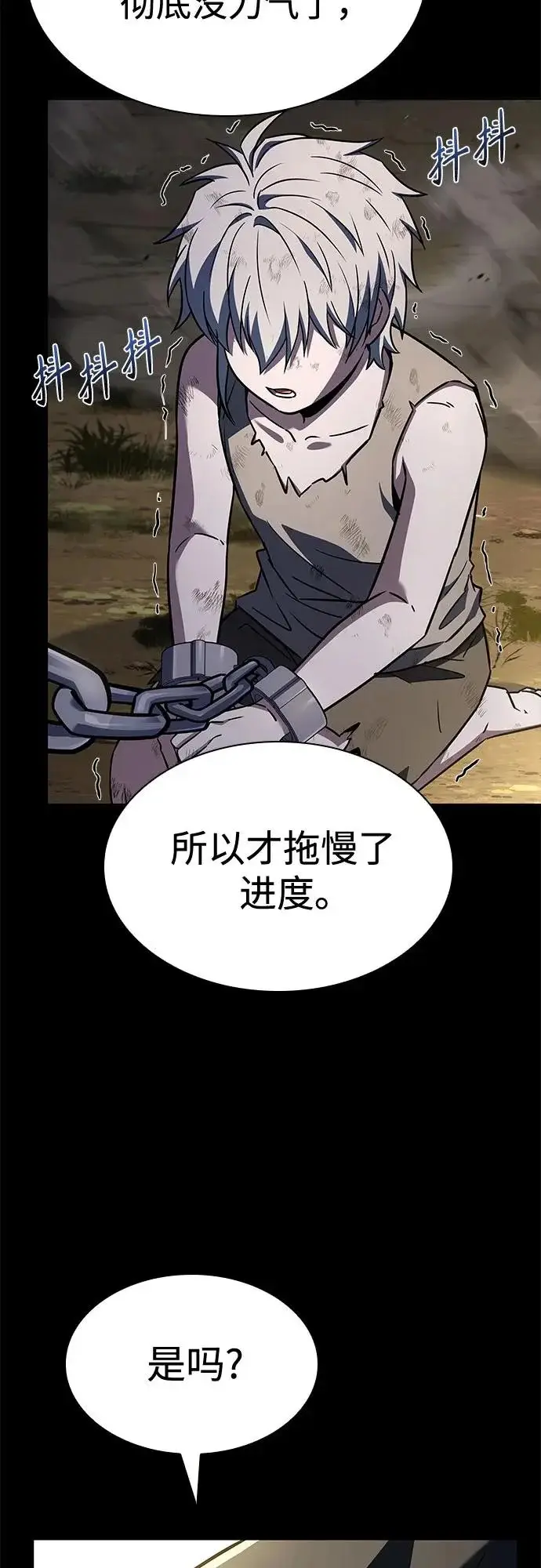 漫画《圣座们是我的弟子》第133话第35张图