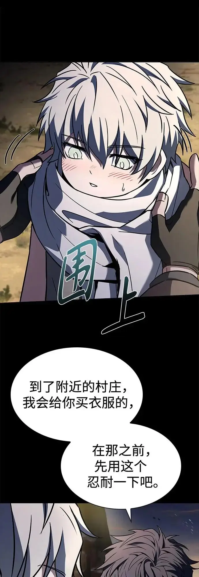 漫画《圣座们是我的弟子》第133话第59张图