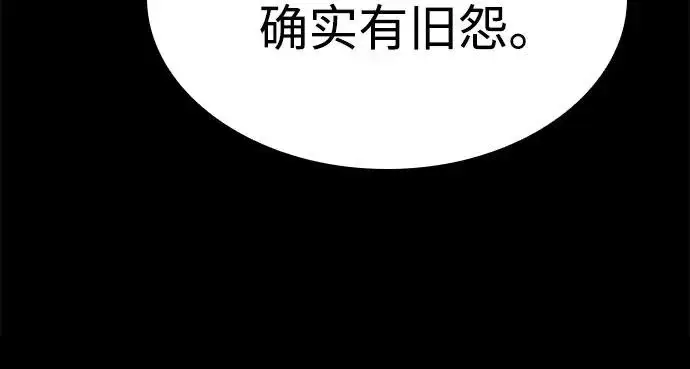 漫画《圣座们是我的弟子》第133话第70张图