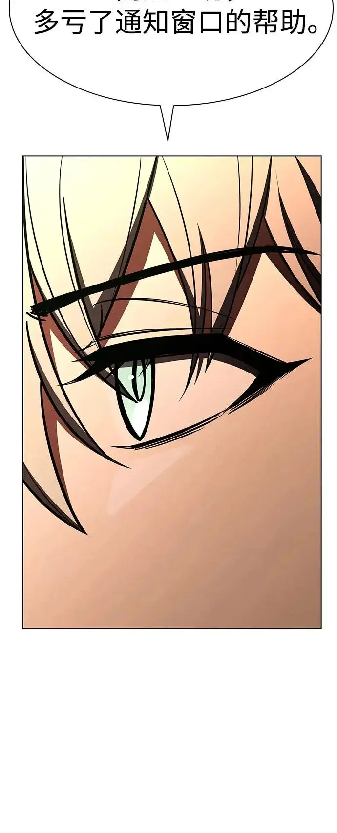 漫画《圣座们是我的弟子》第134话第16张图