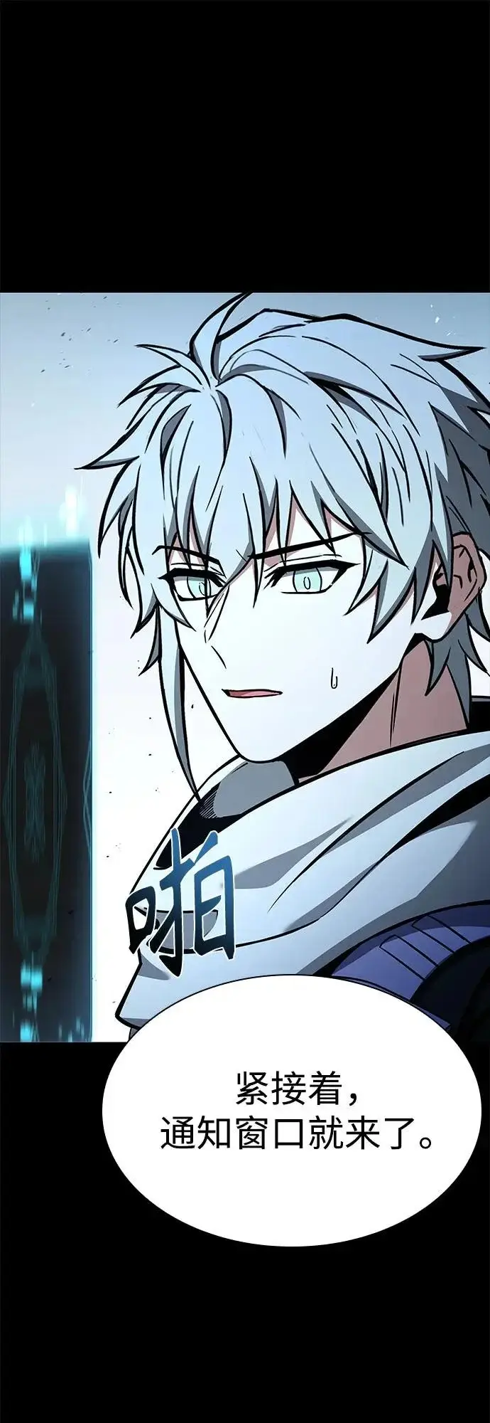 漫画《圣座们是我的弟子》第134话第20张图