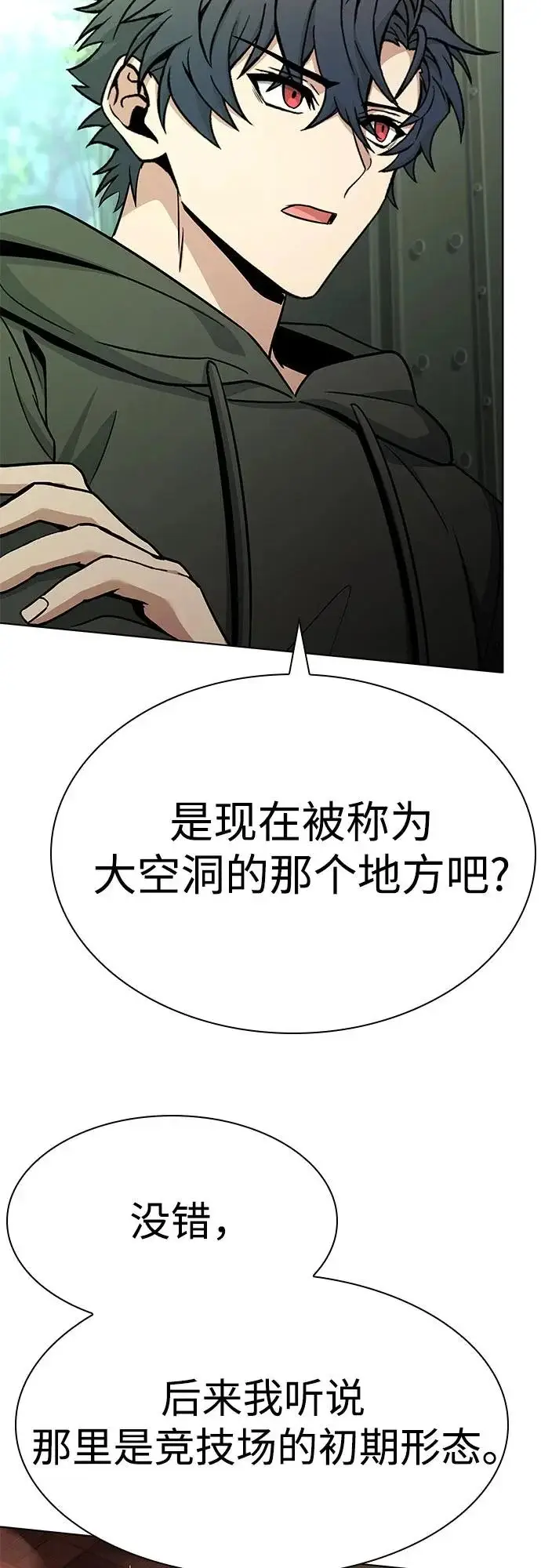 漫画《圣座们是我的弟子》第134话第22张图