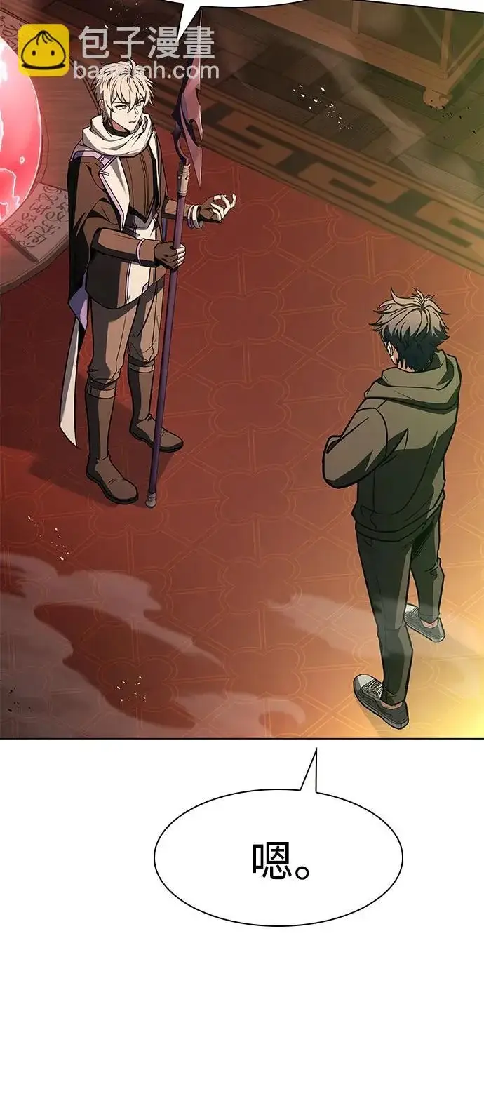 漫画《圣座们是我的弟子》第134话第23张图