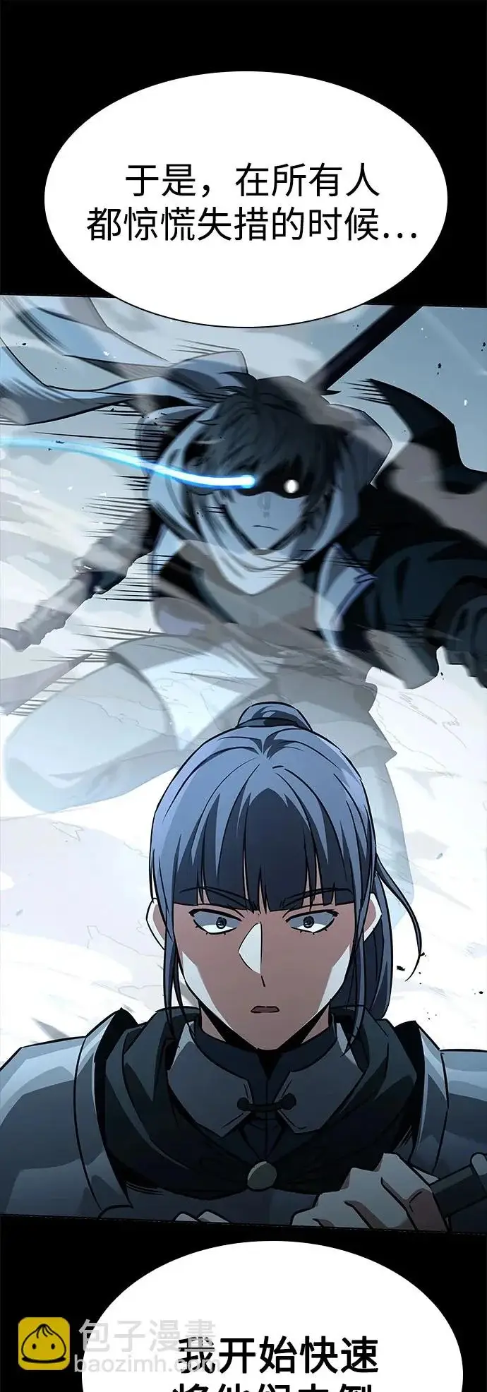 漫画《圣座们是我的弟子》第134话第28张图