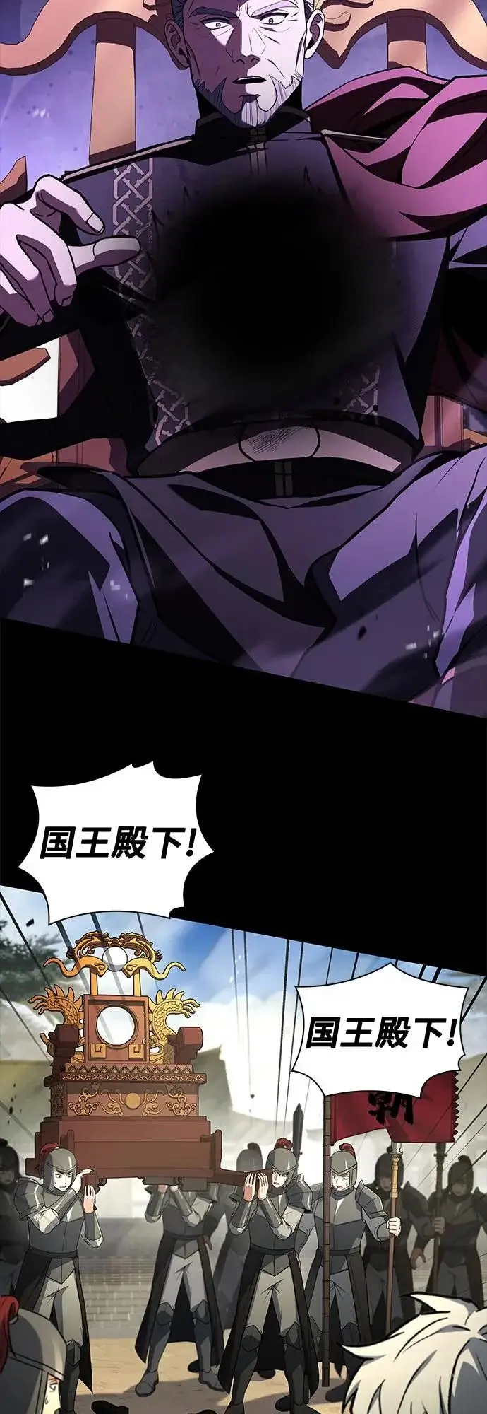 漫画《圣座们是我的弟子》第134话第3张图