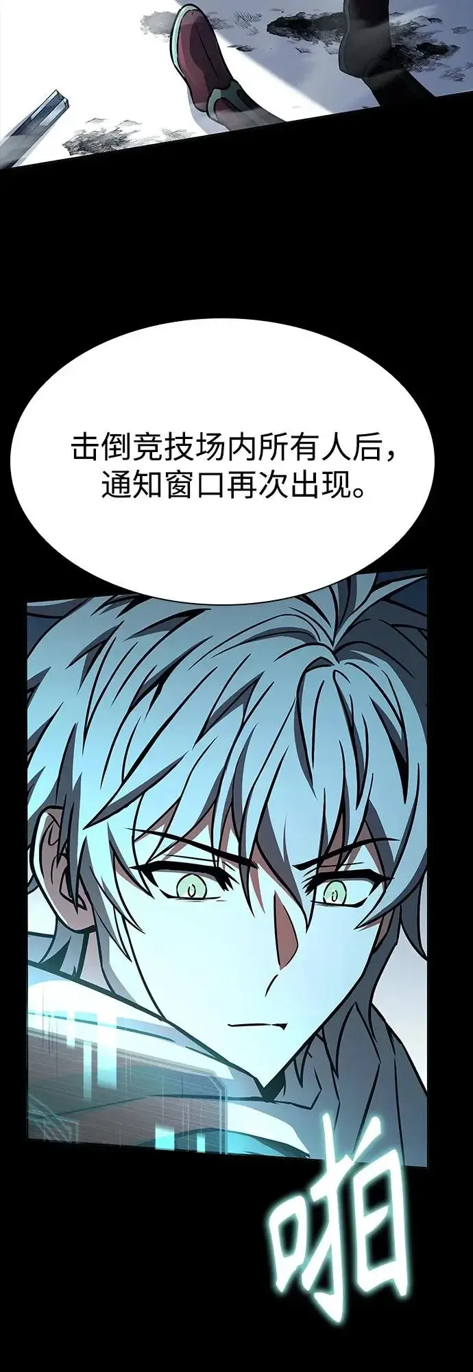 漫画《圣座们是我的弟子》第134话第38张图