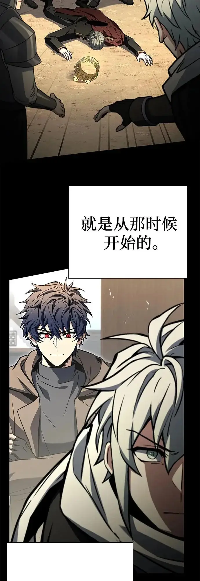 漫画《圣座们是我的弟子》第134话第4张图