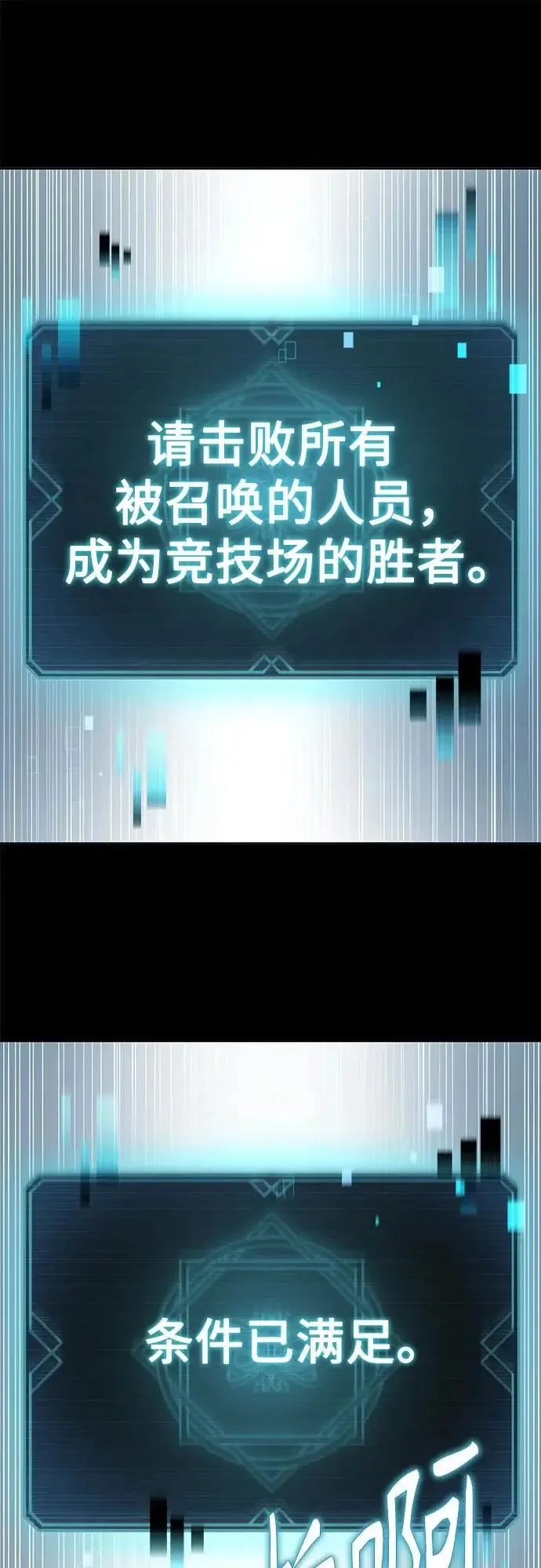 漫画《圣座们是我的弟子》第134话第40张图