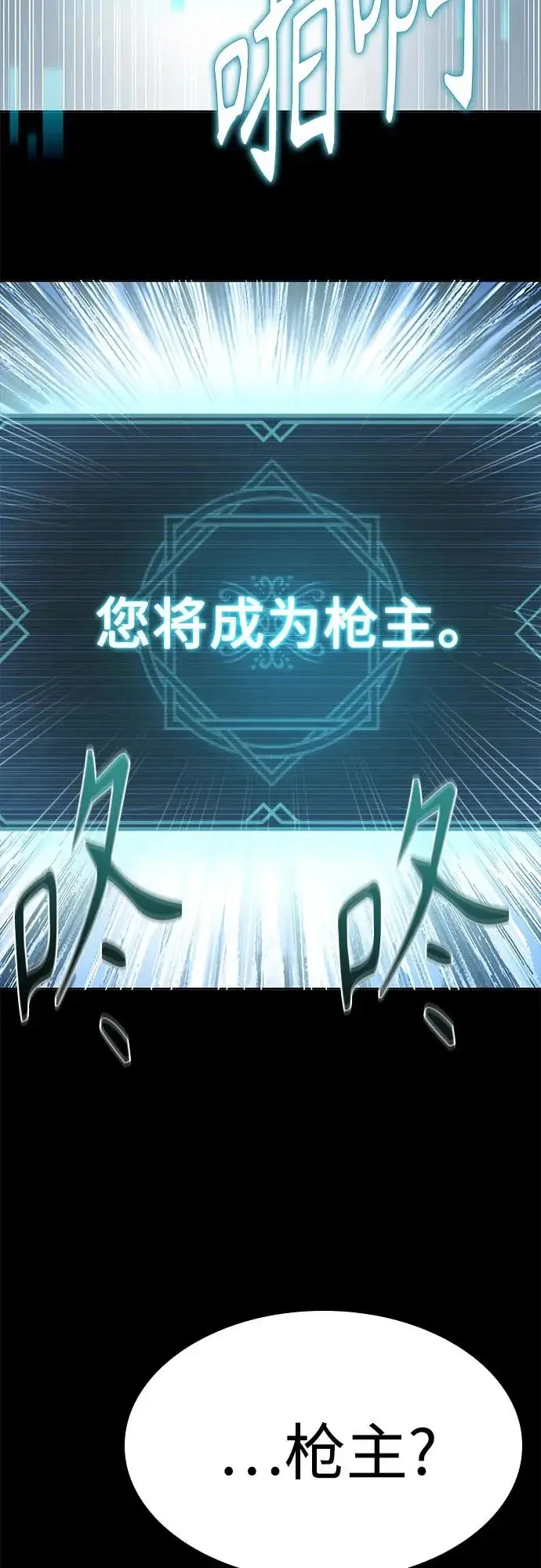 漫画《圣座们是我的弟子》第134话第41张图