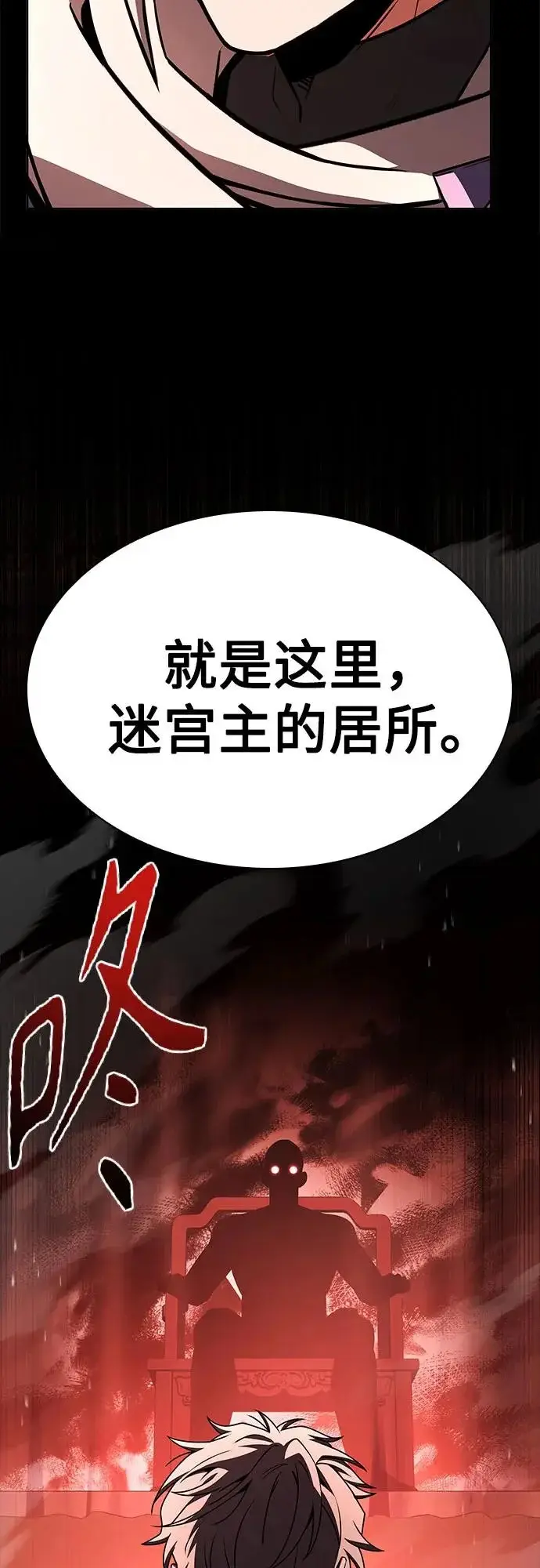 漫画《圣座们是我的弟子》第134话第45张图