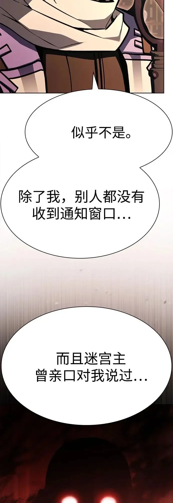 漫画《圣座们是我的弟子》第134话第49张图