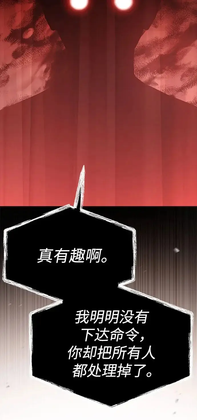 漫画《圣座们是我的弟子》第134话第50张图