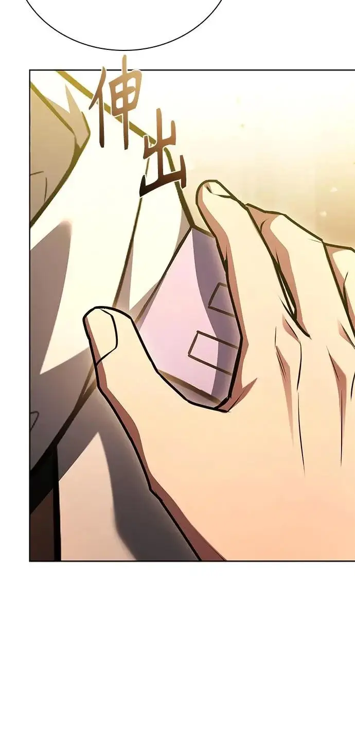 漫画《圣座们是我的弟子》第134话第57张图