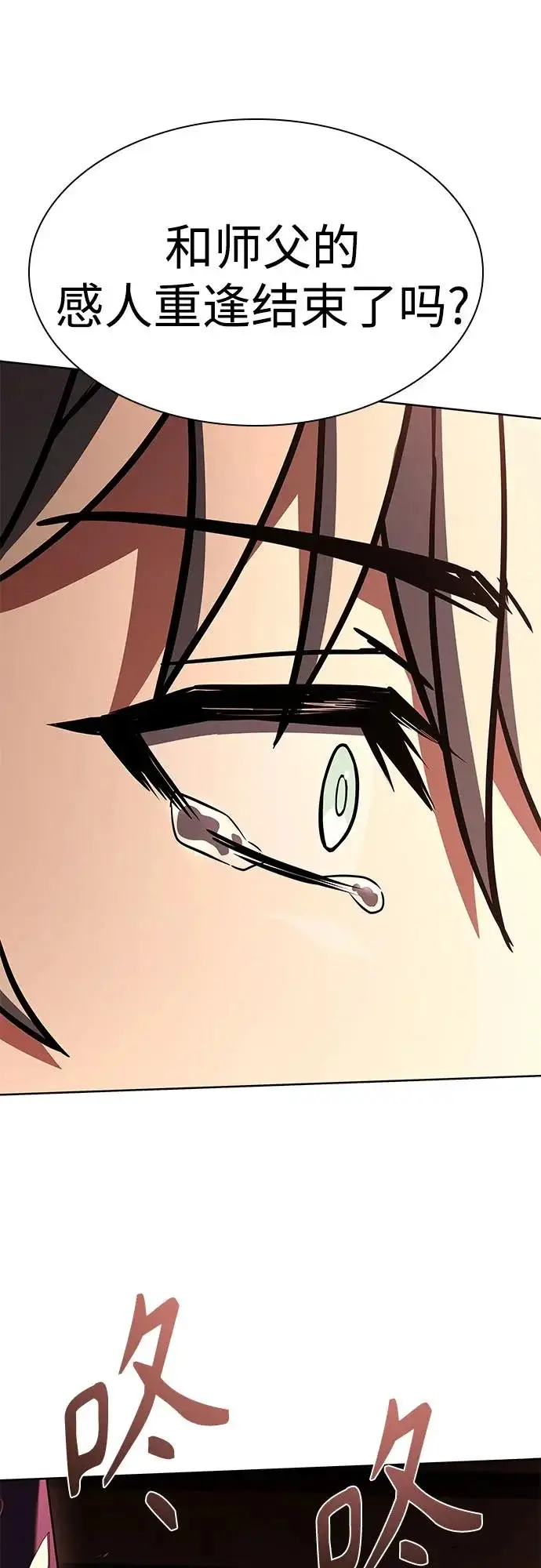 漫画《圣座们是我的弟子》第134话第61张图